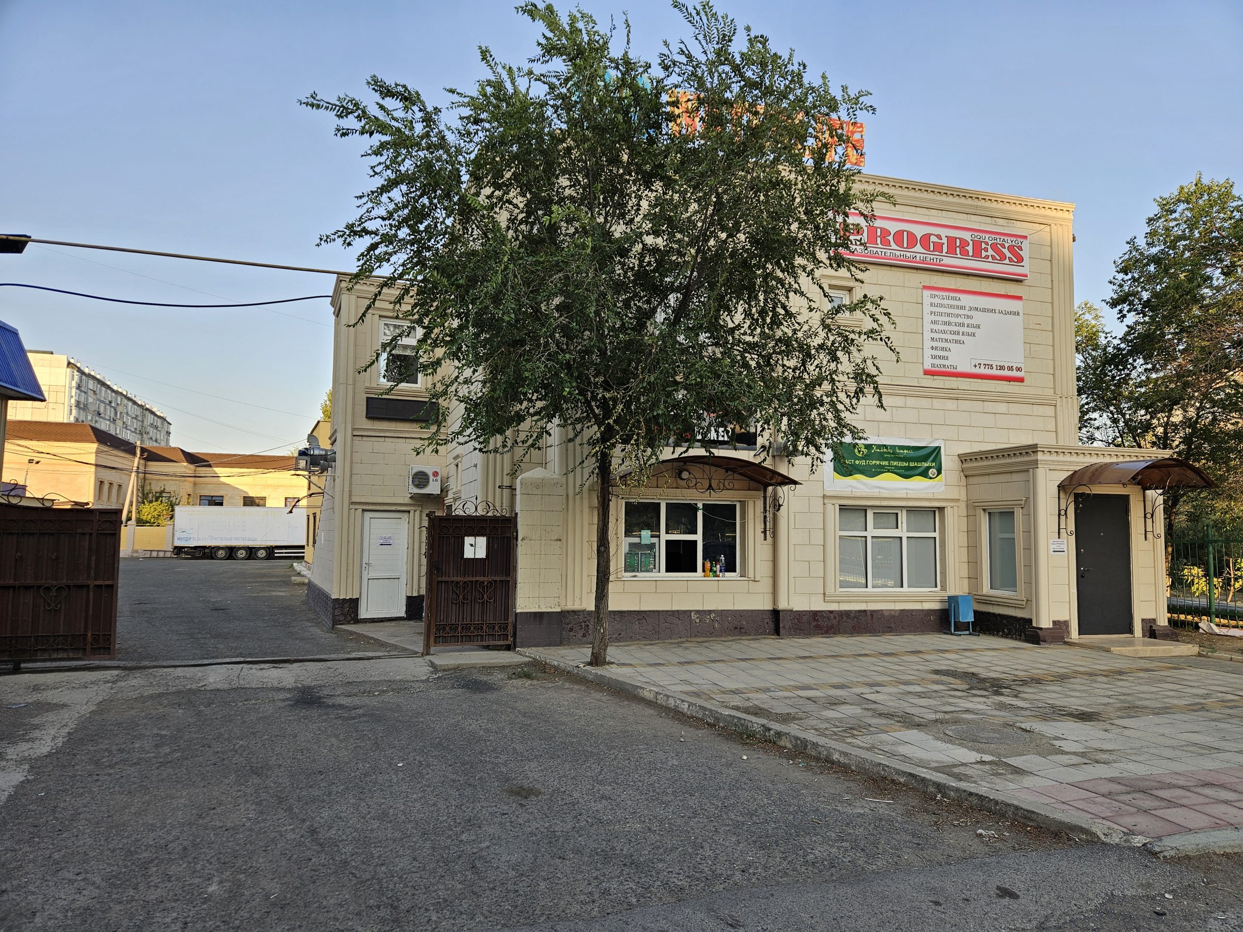 Образовательный Центр "PROGRESS"